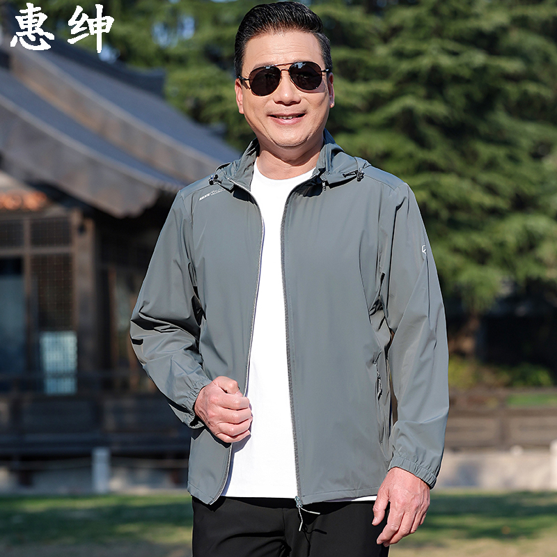 惠绅防晒衣透气超薄防紫外线宽松