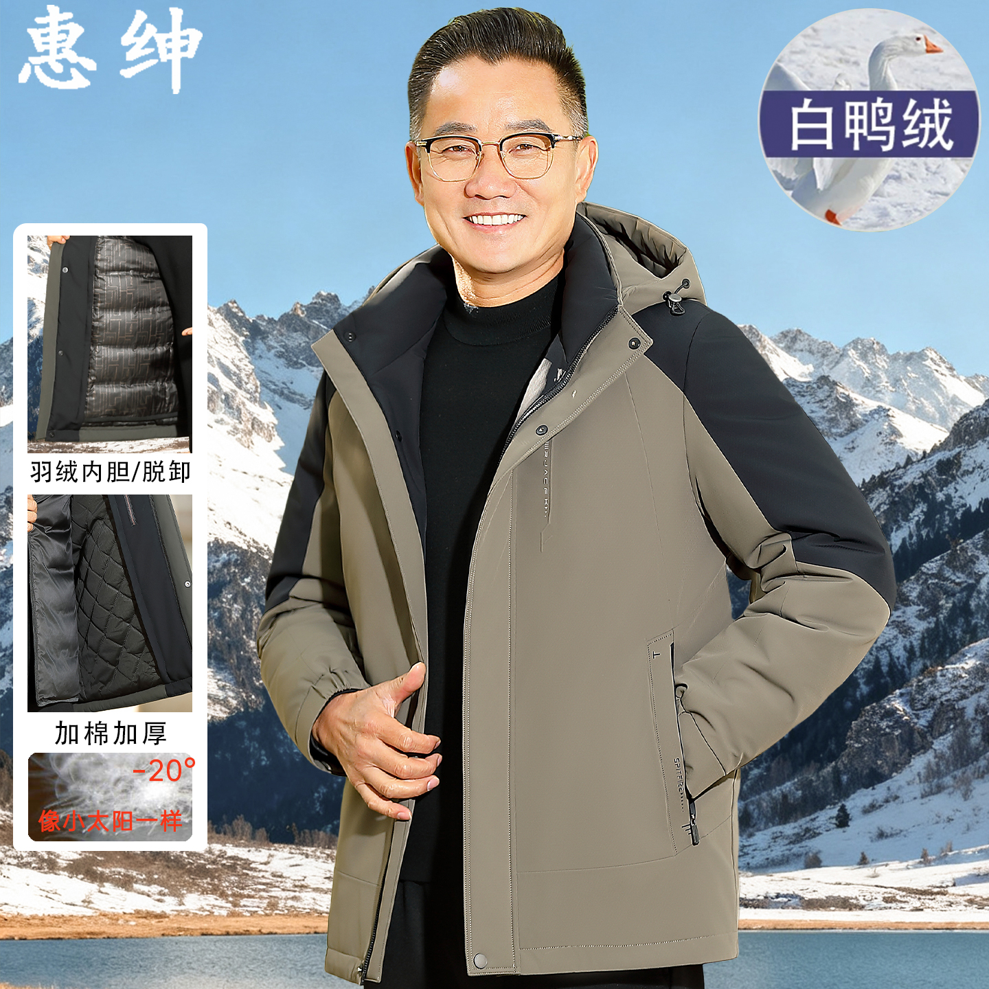 中老年冬装爸爸装羽绒服