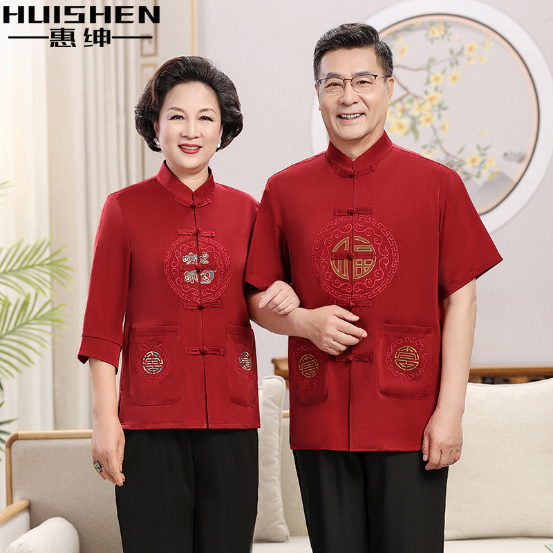 唐装中老年父母情侣装夏季短袖套装红色喜服爷爷奶奶婚礼服寿星装