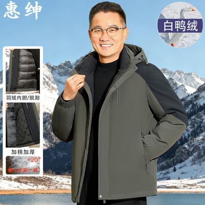 中老年冬装爸爸装羽绒服
