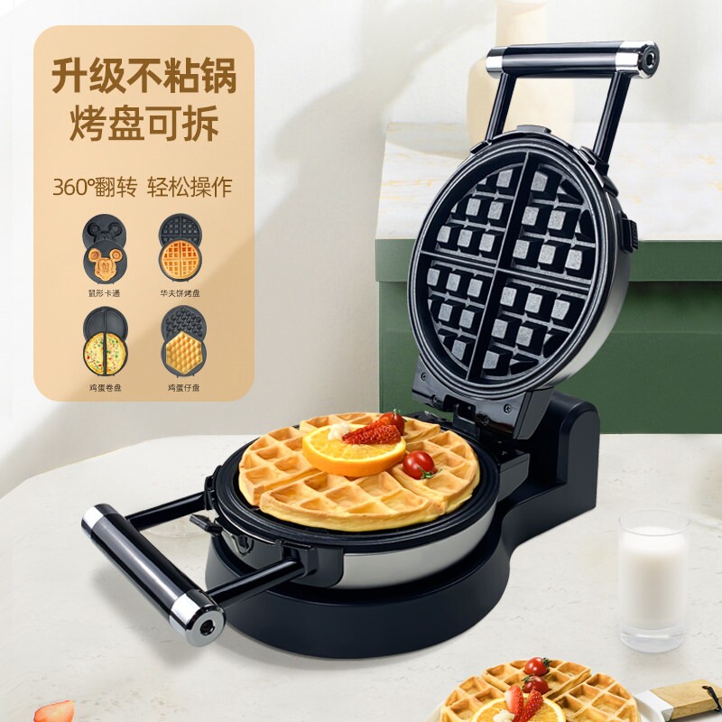 可爱卡通华夫饼机家用烤盘双面加