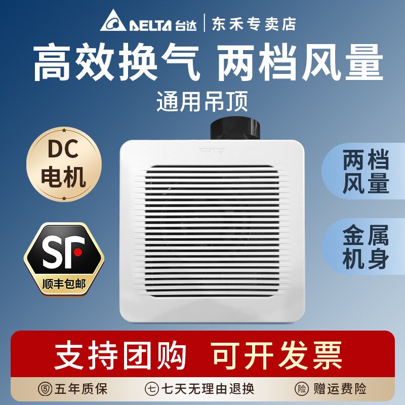 台达双速排气扇厨房家用抽风机强