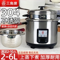 三角牌304不銹鋼電飯鍋老款2人3-