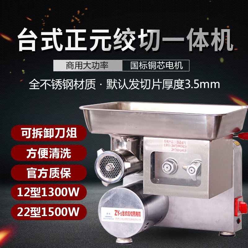 正元绞肉机不锈钢商用强力大功
