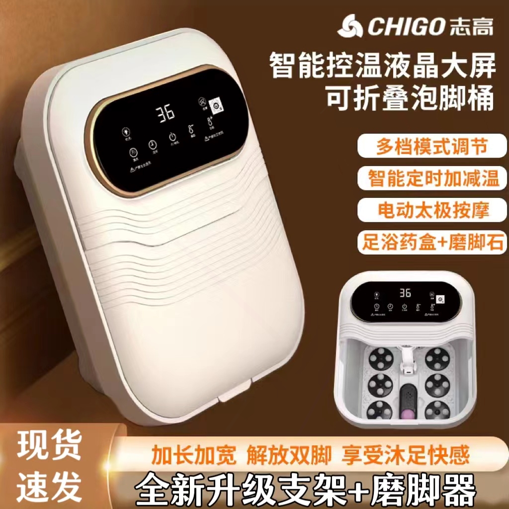 志高折叠泡脚桶加热恒温电动按摩
