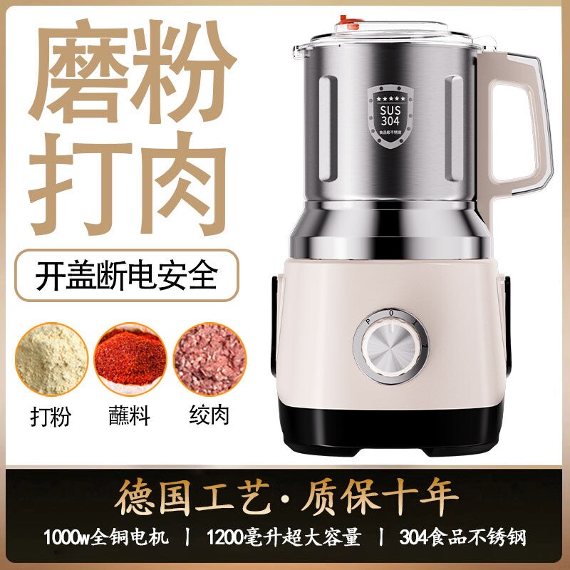 多功能干湿两用磨粉机大容量中药