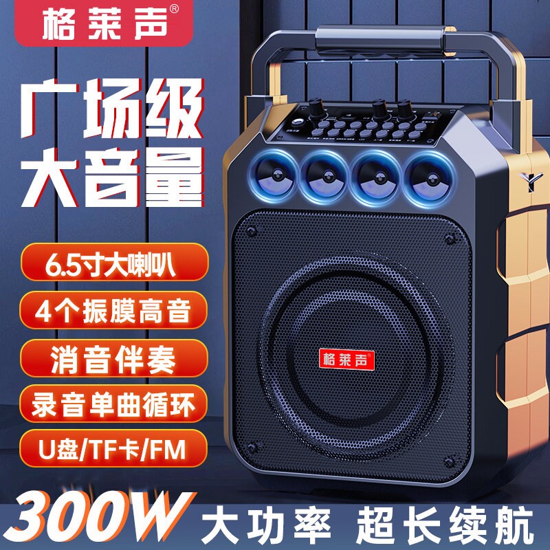 格莱声户外广场舞K歌便携大功率智能音箱A8声卡一体式蓝牙 - 实物图