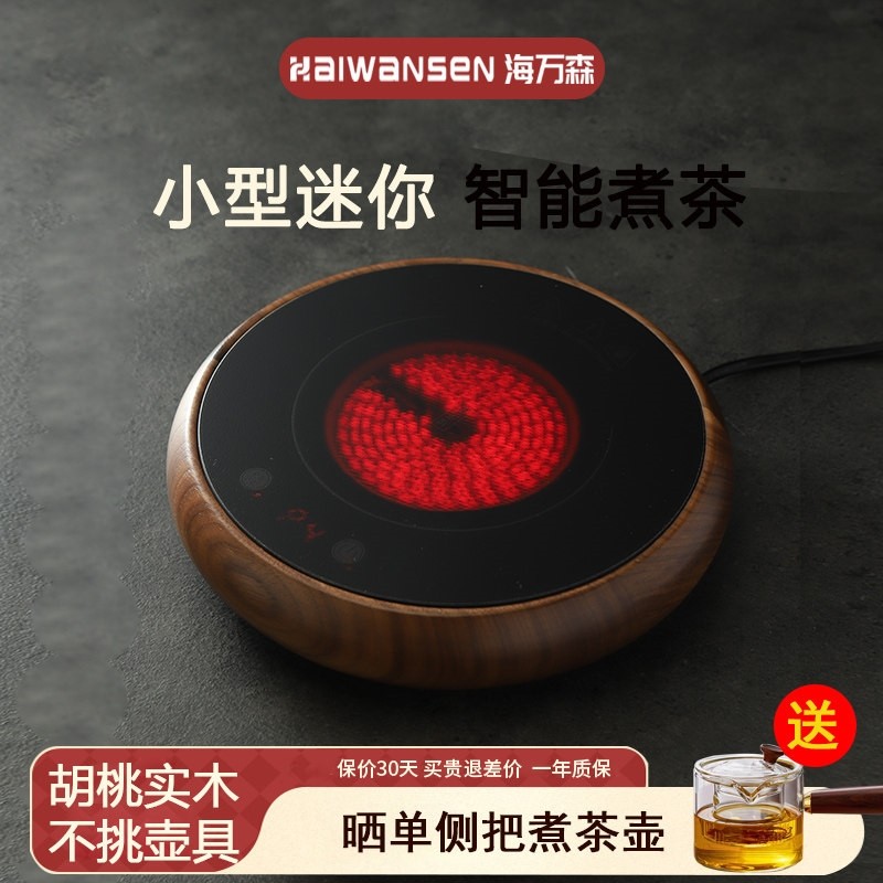 电陶炉煮茶器黑胡桃木新款小型迷煮茶炉你超薄不挑锅高端智能,厨房电器,电磁炉/陶炉,淘宝优惠券,粉丝福利购,淘宝优惠卷