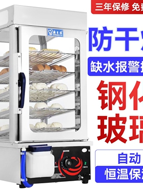 全自动蒸包子机商用便利店保温