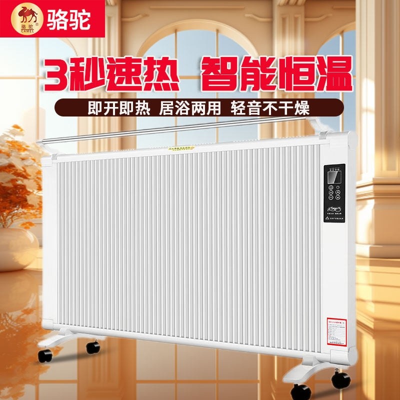 骆驼碳纤维电暖气片取暖器家用节电全屋大面积卧室速热电暖器能省,生活电器,暖风机/取暖器,淘宝优惠券,粉丝福利购,淘宝优惠卷