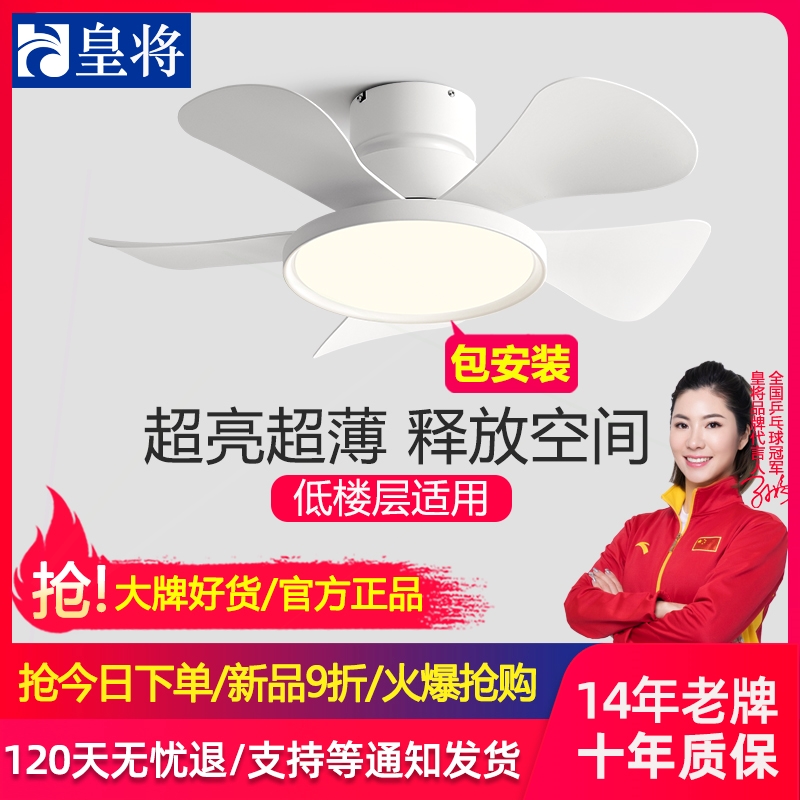 全光谱风扇灯卧室现代简约吸顶吊