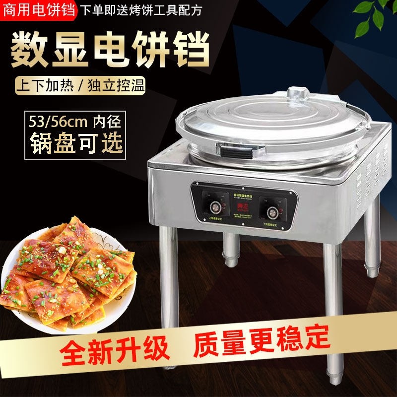 奔正商用电饼铛电饼铛商用双面加饼机千层饼机控温电热烤饼机酱香,厨房电器,商用烤饼机/煎包/锅贴机,淘宝优惠券,粉丝福利购,淘宝优惠卷