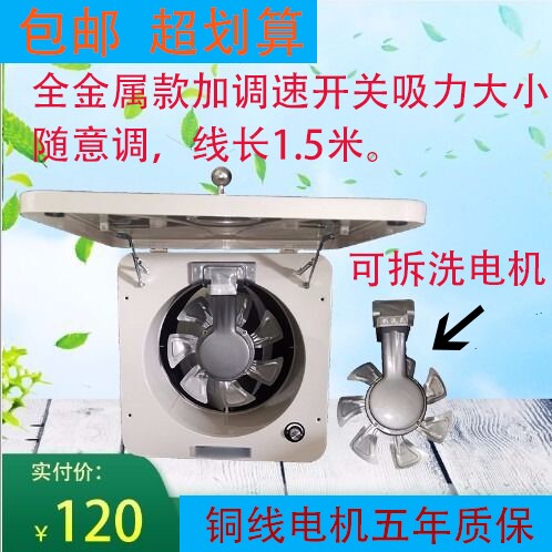 巴尔拆洗调速款10寸强力厨房抽油