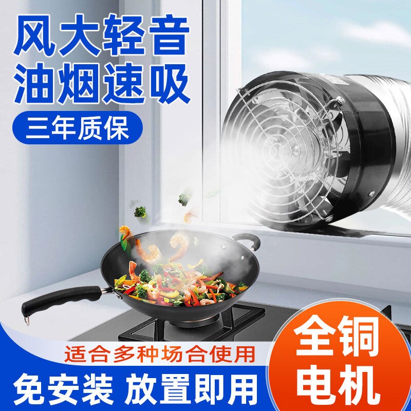 排气扇抽烟机家用厨房大功率吸烟油机机农村大吸力抽油烟机土灶吸