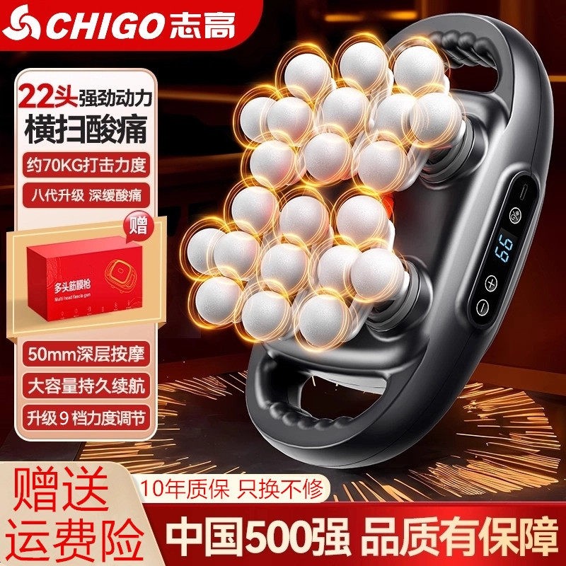 志高22头筋膜枪肌肉放松按摩器男肌膜枪女生多功能颈膜枪女士专用,个人护理/保健/按摩器材,按摩枪,淘宝优惠券,粉丝福利购,淘宝优惠卷