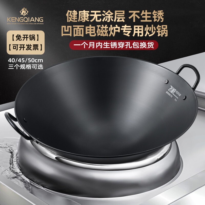 商用凹面电磁炉专用炒菜锅饭店厨