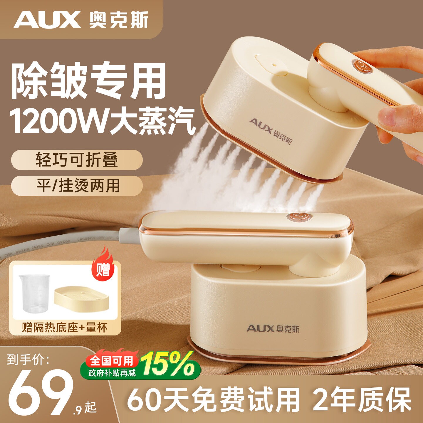 奥克斯挂烫机手持家用小型便携式