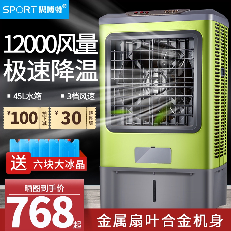 工业冷风机空调扇移动冷气扇加水