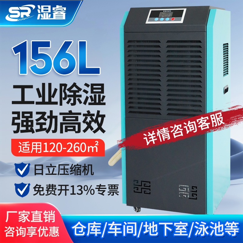 湿睿工业除湿机大功率商用车间仓