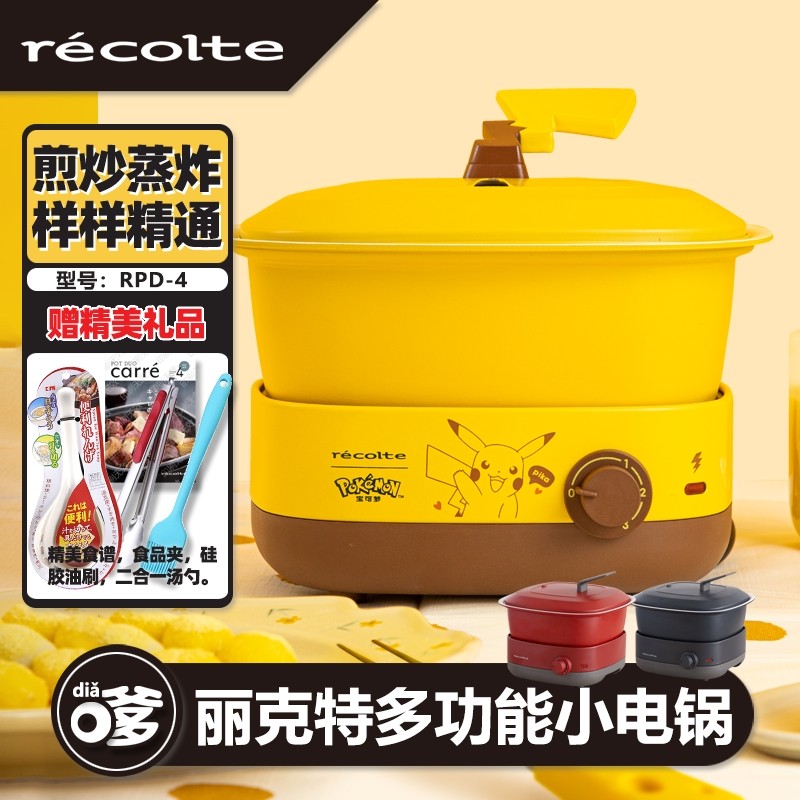 日本丽克特电炒锅多功能料理锅火家用电炒菜炒锅一体式小电煮锅锅,厨房电器,电热火锅/煎锅,淘宝优惠券,粉丝福利购,淘宝优惠卷