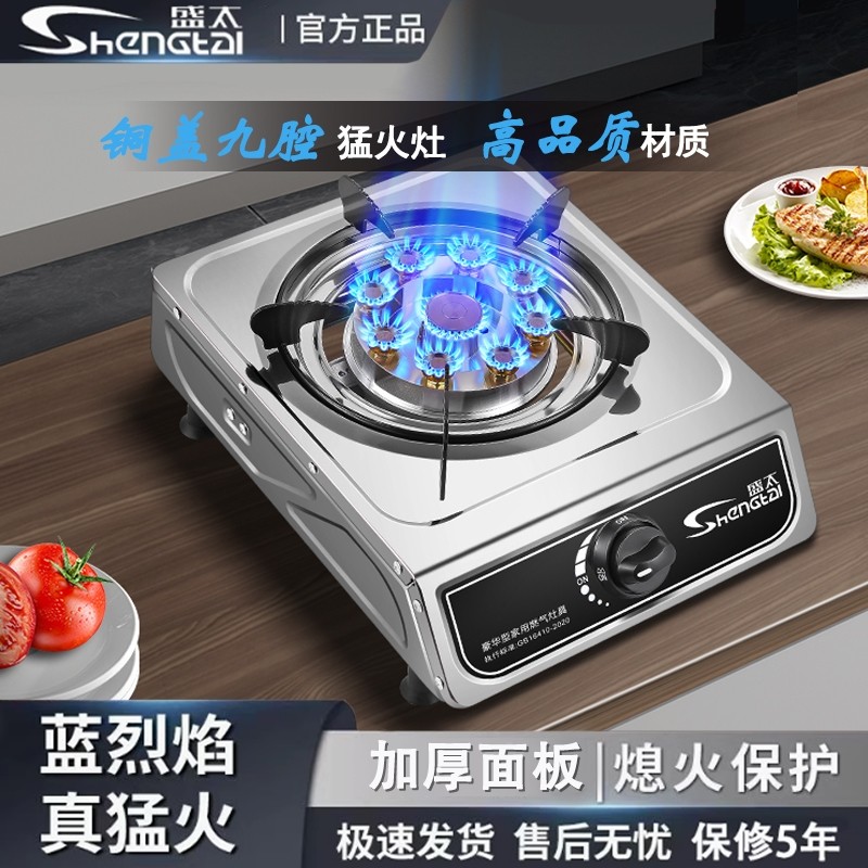 煤气灶单灶家用燃气灶单灶液化气节能单头猛火炉灶国标熄保天然气