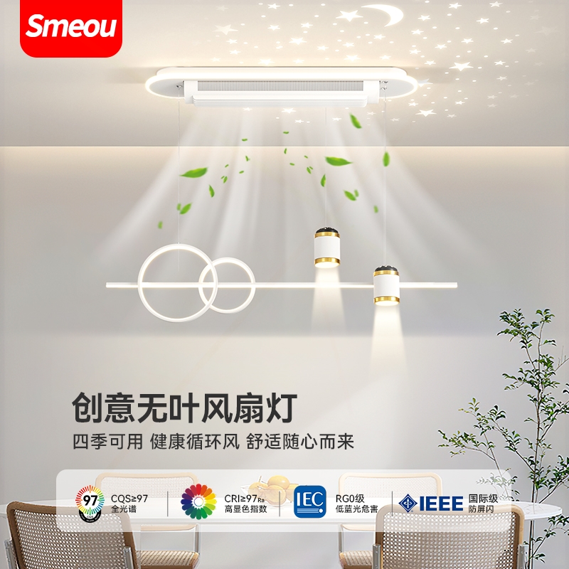 简约无叶风扇灯全光谱餐吊灯北欧