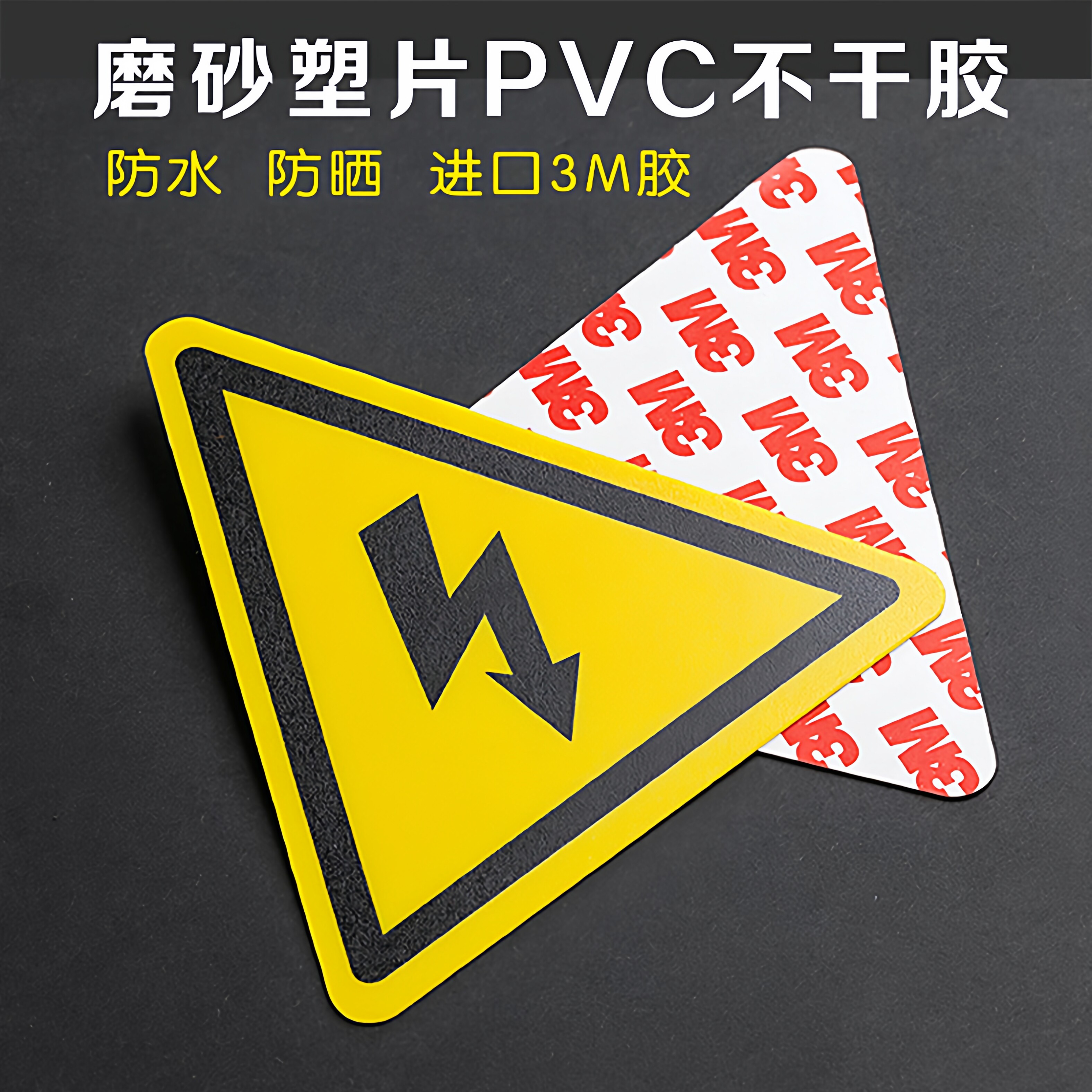 塑片磨砂铭牌机器面板贴纸定制