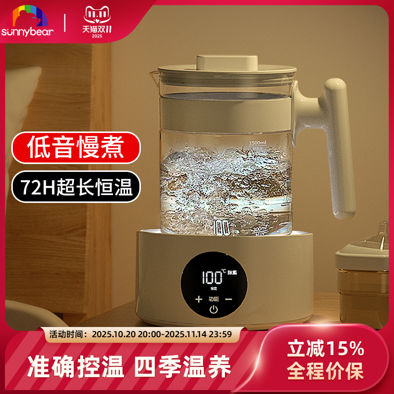 养生壶全自动小型办公室煮茶器