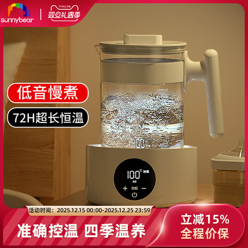 养生壶全自动小型办公室煮茶器