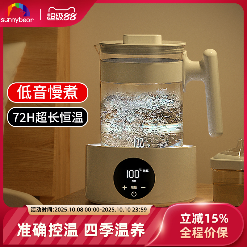 多功能养生壶家用全自动小型办公室煮茶器煮茶壶烧水保温一体花茶