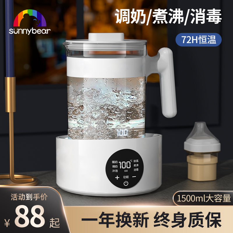 婴儿恒温热水壶冲奶智能烧水壶