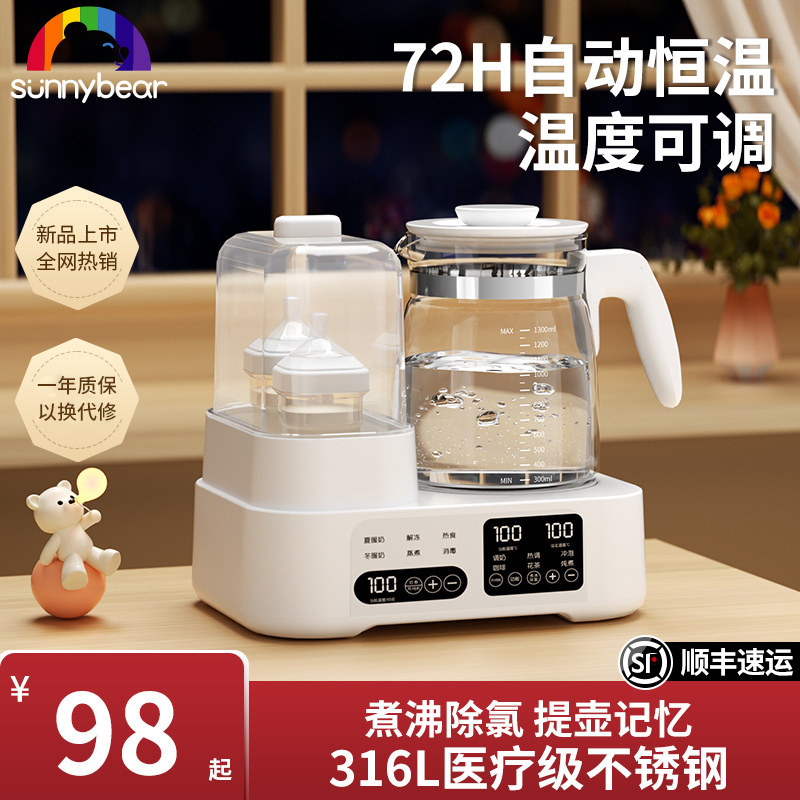 婴儿恒温壶奶瓶消毒一体温奶器暖奶器二合一恒温水壶母乳加热解冻,厨房电器,暖奶器/加热器/保鲜机,淘宝优惠券,粉丝福利购,淘宝优惠卷