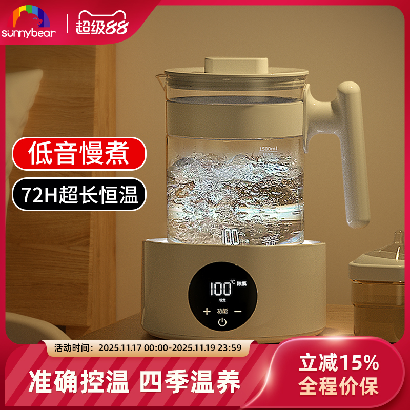 多功能养生壶家用全自动小型办公室煮茶器煮茶壶烧水保温一体花茶