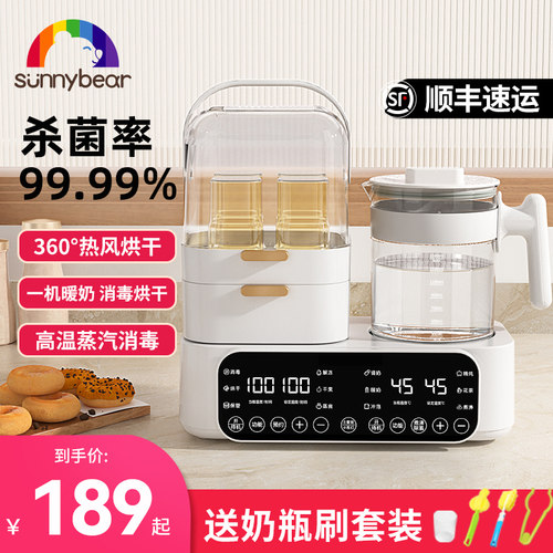 奶瓶消毒器烘干二合一温奶器