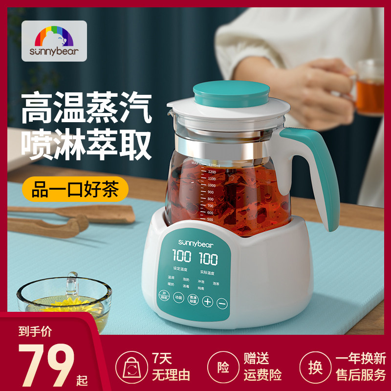 煮茶器家用喷淋式煮茶壶养生壶办公室小型电茶炉泡茶蒸茶壶烧水壶