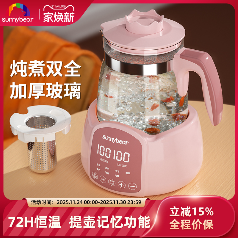 养生壶煮茶器多功能家用