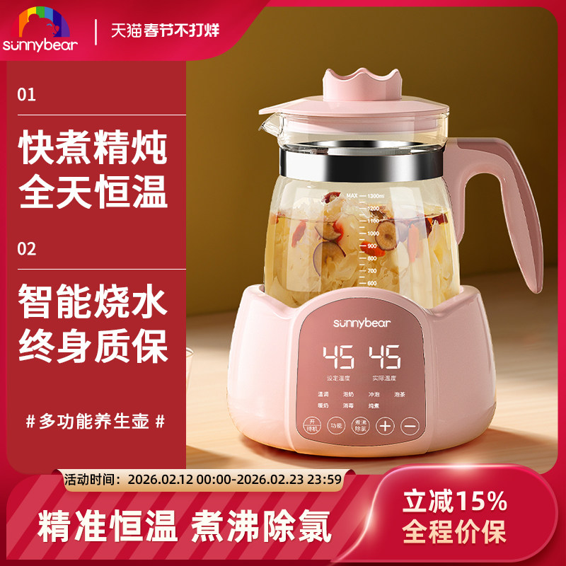 养生壶多功能家用小型办公室煮茶器煮茶壶电热恒温烧水壶花茶一体