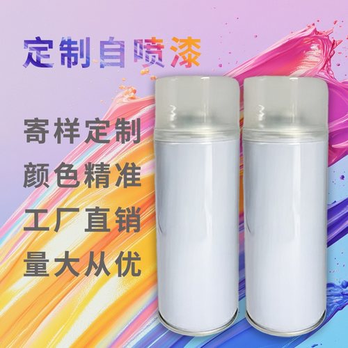 自喷漆门窗家具机械修理工厂修补漆专业调色防锈漆自喷漆颜色定制