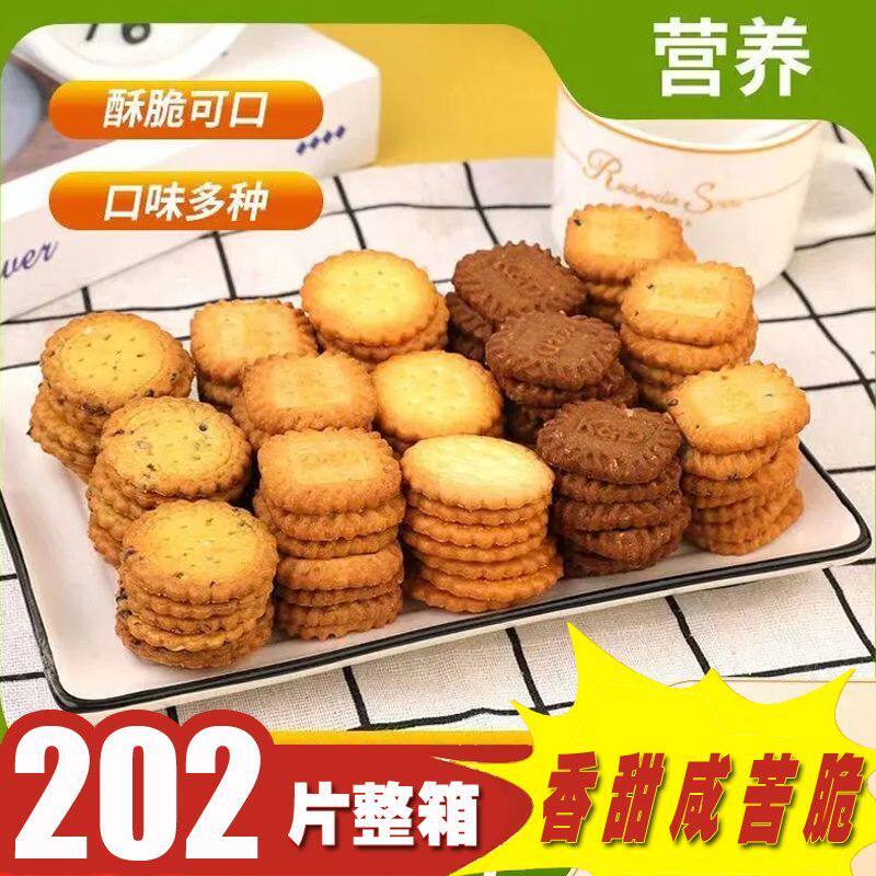 独立小包装散装夹心咸蛋黄饼干