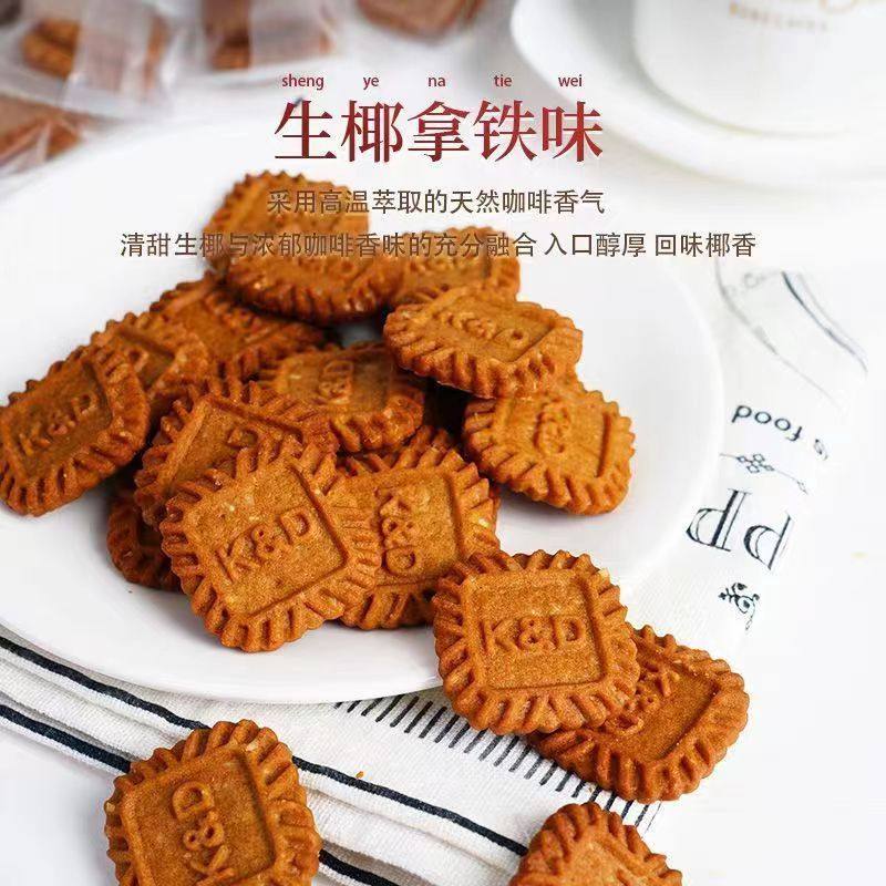 酥脆燕麦曲奇咖啡曲奇卡地饼干