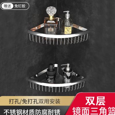 不锈钢卫生间三角篮浴室置物架免打孔淋浴房厕所转角沐浴露收纳架