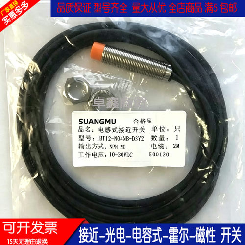 接近开关传感器IBT12-N04NA-D3Y2 NB IBT12-S02NA-D3Y2/C38 S04NA