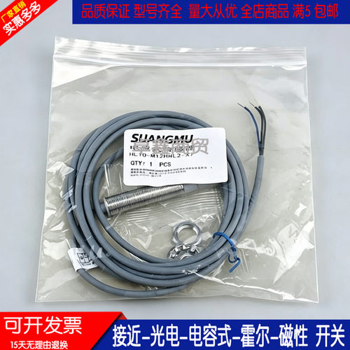 接近开关传感器多型号可选