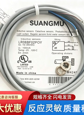 接近开关传感器LR08BFPOY LR08BF02D 02DPO LR08BN04DNOY/LOY-E1
