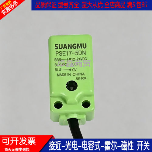 电梯扶梯三线接近传感器
