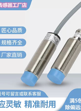 接近开关传感器LR18XBN12DNOY LR12XBN04DPO-3M DLOY E2 BF05 02Y