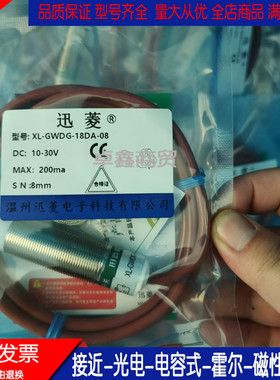 耐高温接近开关XL-GWDG-30DC-15-10 18NA-08 18DA-05 M12-NA-04
