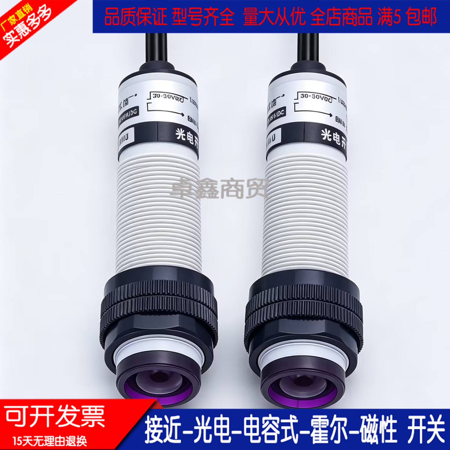 鳞片制冰机冰满光电开关传感器