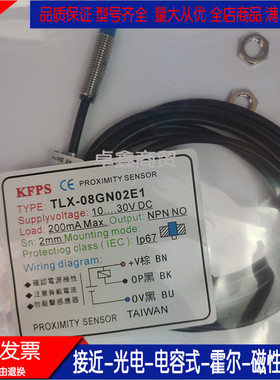 接近开关传感器TLX-08GN01E1 GP02E2 N01 P01 P02 12P04 12N02E1