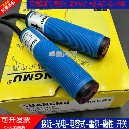 现货粗纱机光电开关传感器